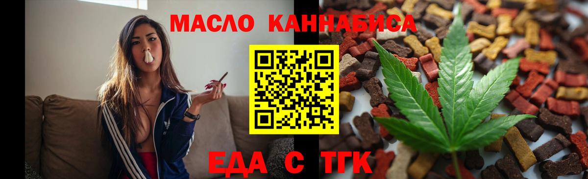 Cannafood конопля  Вход с VPN  Североуральск 