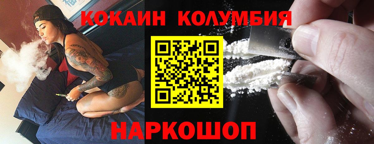 Cocaine VHQ  Кокаин Колумбийский  КОКАИН  Вход с VPN  Североуральск 