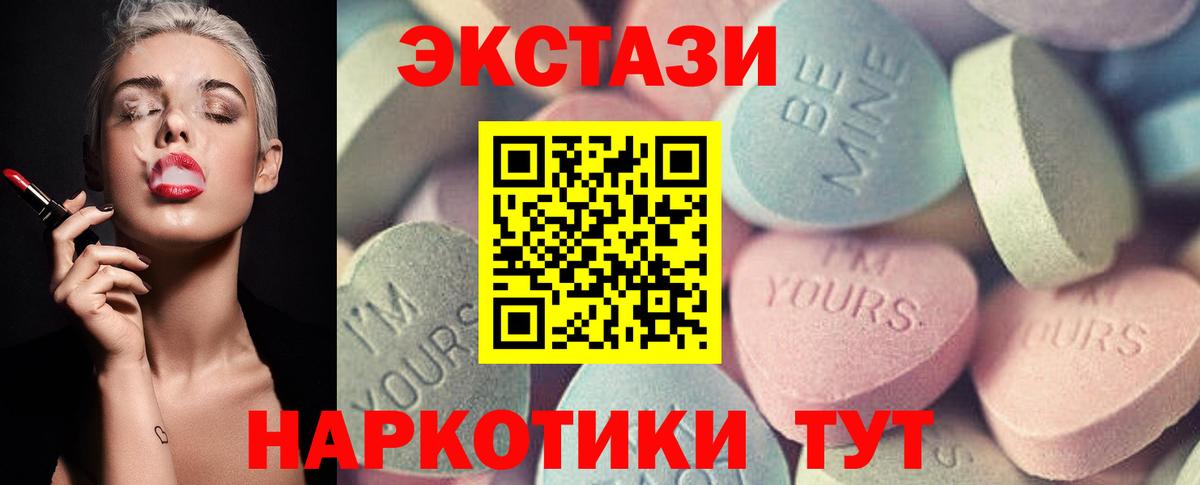 Ecstasy  Вход с VPN  купить наркотик  Ecstasy бентли  Североуральск 