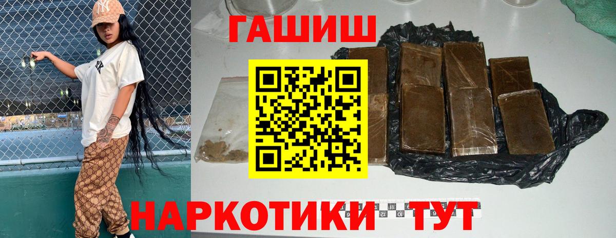 Североуральск  ГАШ  ГАШ гашик  Вход с VPN  ГАШ хэш 