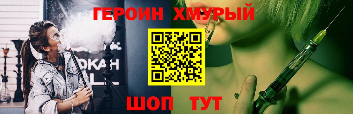 ГЕРОИН белый  Вход с VPN  Североуральск 