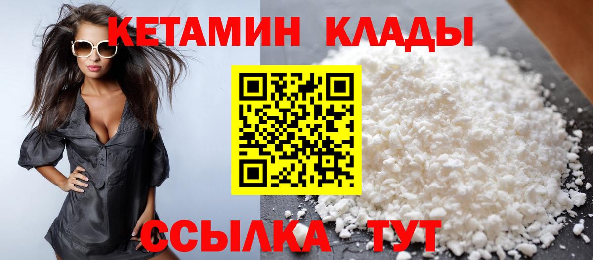 Североуральск  Кетамин ketamine  КЕТАМИН VHQ  Вход с VPN 