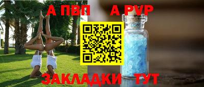 а пвп мука Бугуруслан