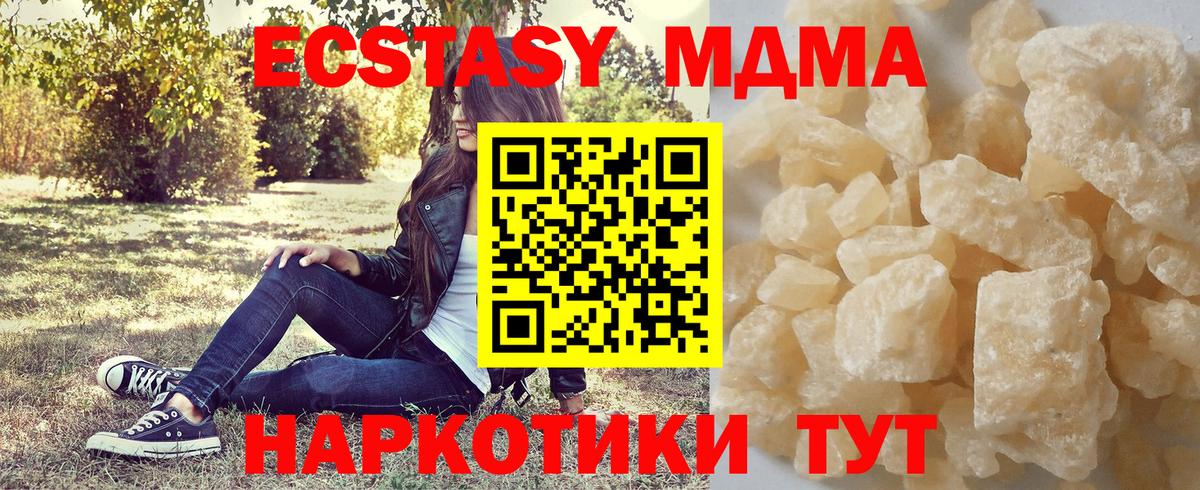 MDMA кристаллы Североуральск