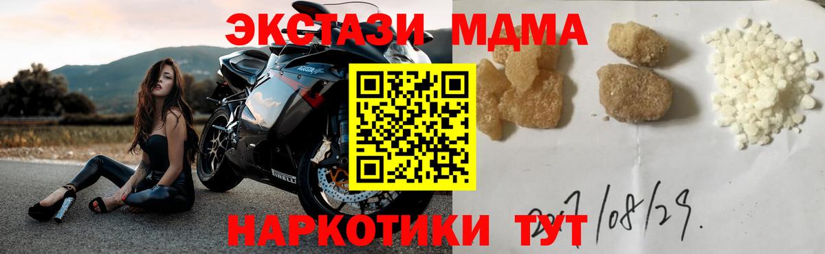 Североуральск  MDMA VHQ  MDMA Molly  Вход с VPN 