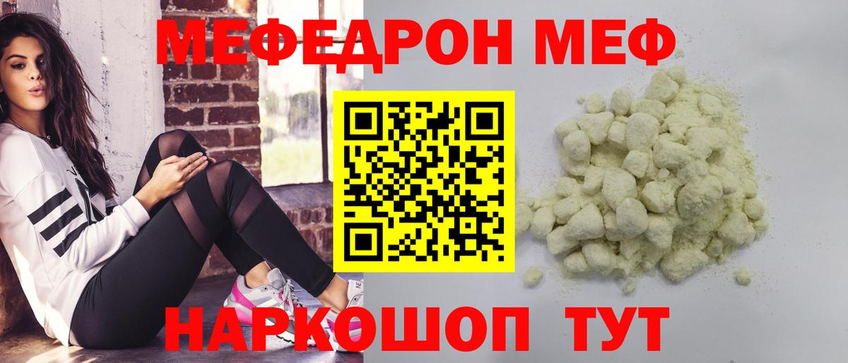 МЕФ  Мефедрон  Североуральск    рабочий сайт  Меф кристаллы  Вход с VPN 