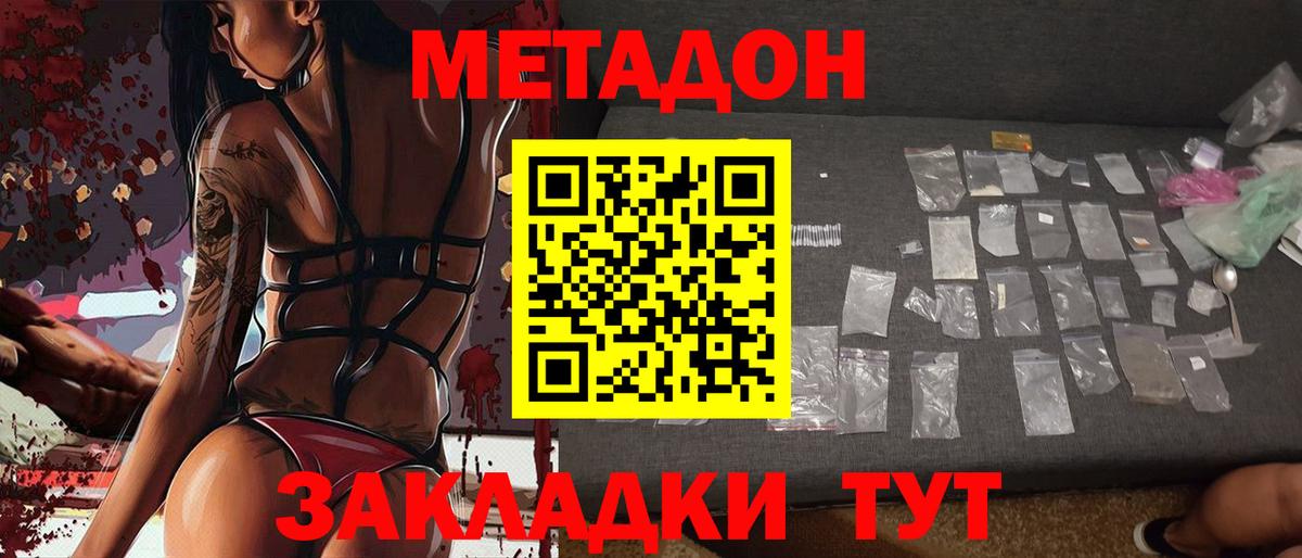 Североуральск  МЕТАДОН кристалл  Вход с VPN 