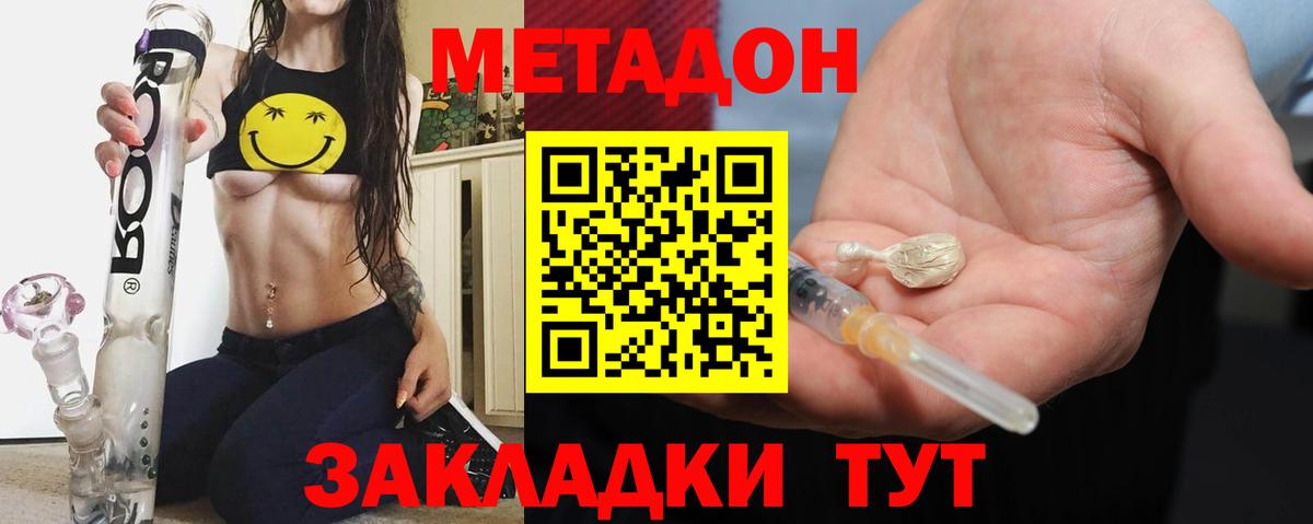 Метадон кристалл Североуральск