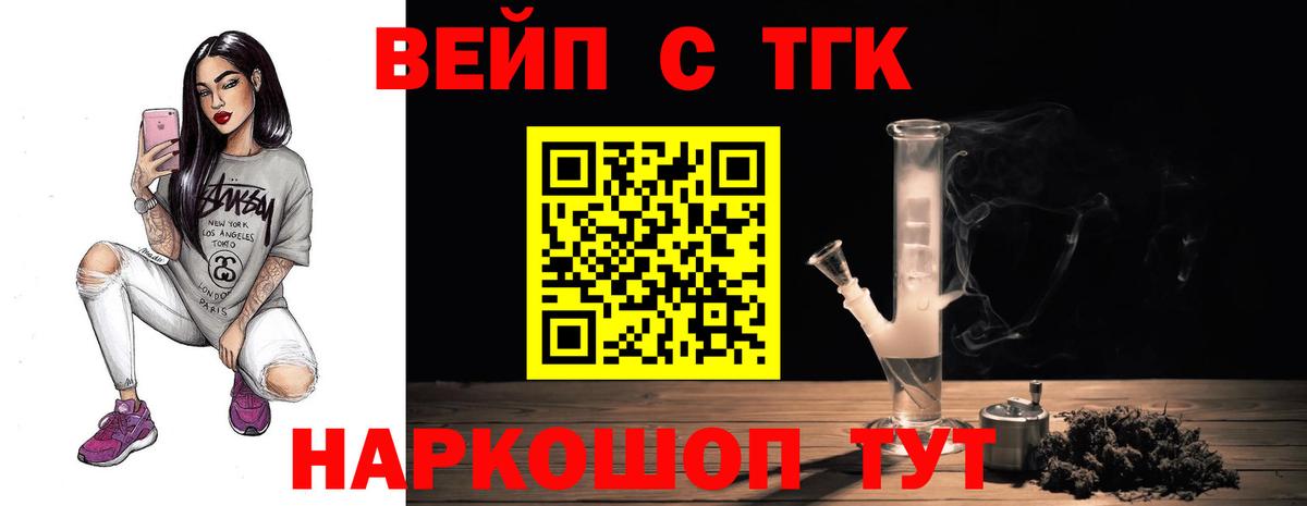 ТГК гашишное масло Североуральск